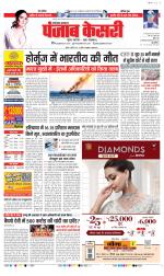 Bahadurgarh - Punjab Kesari