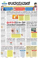 Hubballi Edition