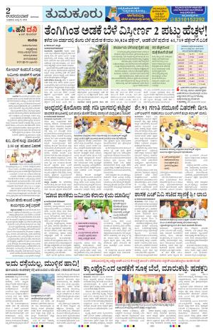 Tumkur