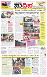 Sudina(Mangaluru)