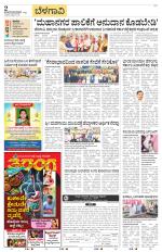 Belagavi