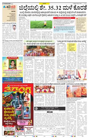 Haveri
