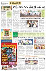 Vijayapura