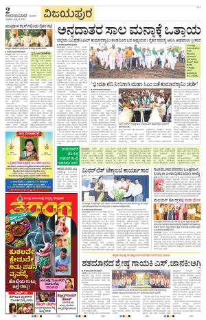 Vijayapura