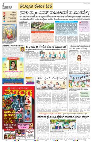 Raichur