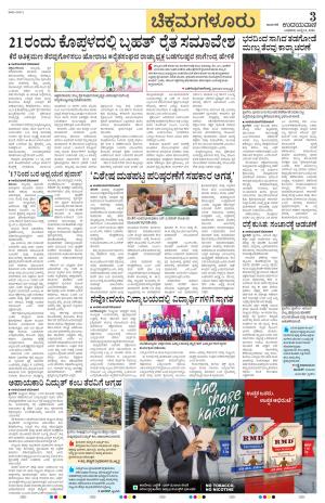 Chikkamagaluru