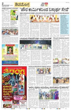 Shivamogga