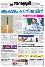 Pathanamthitta