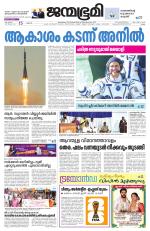Kollam