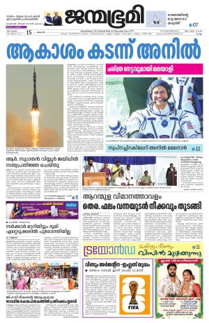 15 July 2026