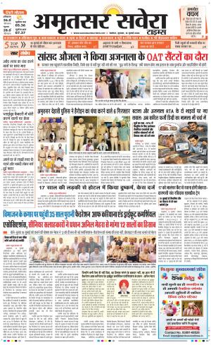 Amritsar Savera