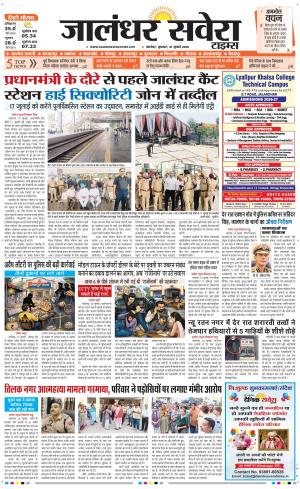 Jalandhar Savera