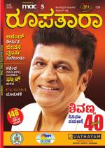 Roopatara