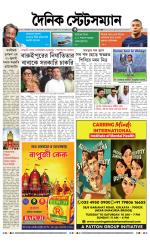 Dainik-Statesman