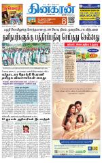 Tirunelveli Main