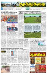 Tuticorin-Tirunelveli Supplement