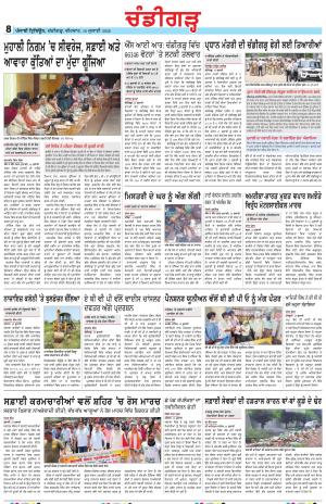 Chandigarh