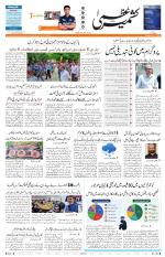 Jammu Edition