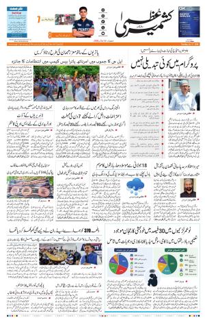 Jammu Edition