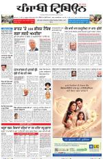 Punjabi Tribune (Delhi Edition)