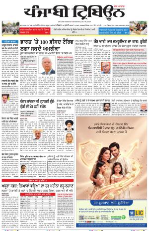 Bathinda