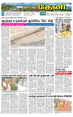 Theni-Madurai Supplement
