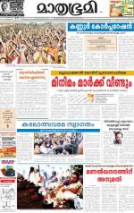 Kannur (includes Kasargod)