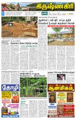 Krishnagiri-Salem Supplement