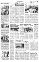 Nagarcoil Supplement