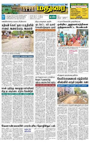 Madurai Supplement
