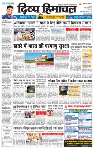 Mera Kangra
