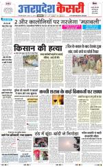 Uttar Pradesh kesari