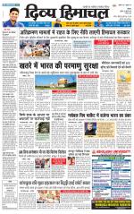Divya Himachal Shimla+Mera Shimla +Aastha
