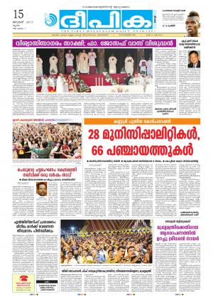 Deepika 15 January 2015