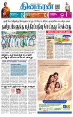 Trichy Main