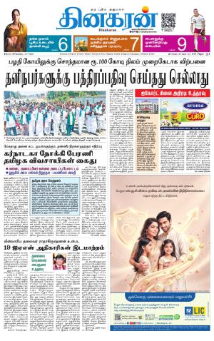 Coimbatore Main