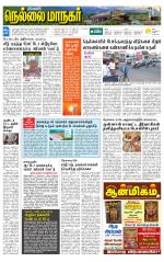 Nellai City-Tirunelveli Supplement