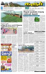 Karur-Trichy Supplement