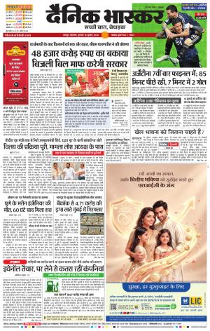 नागपुर विदर्भ