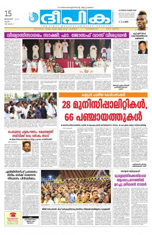 Deepika 15 January 2015