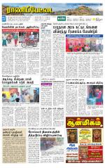 Ranipettai-Vellore