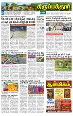 Thirupathur-Vellore