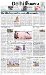 Delhi Savera