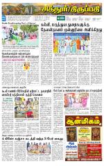 Chitoor-Vellore Supplement