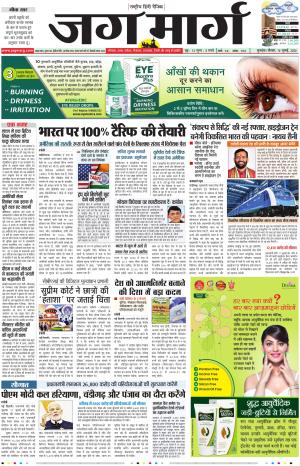 Haryana