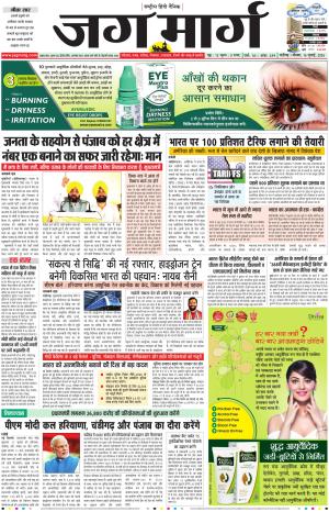 Chandigarh 