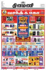 Dinamani - Karaikal