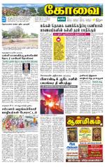 Coimbatore Supplement