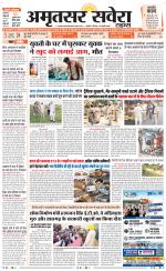 Amritsar Savera