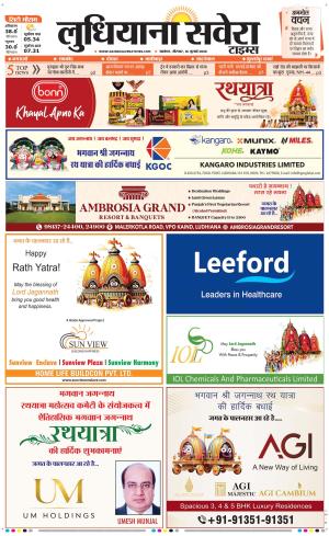 Ludhiana Savera